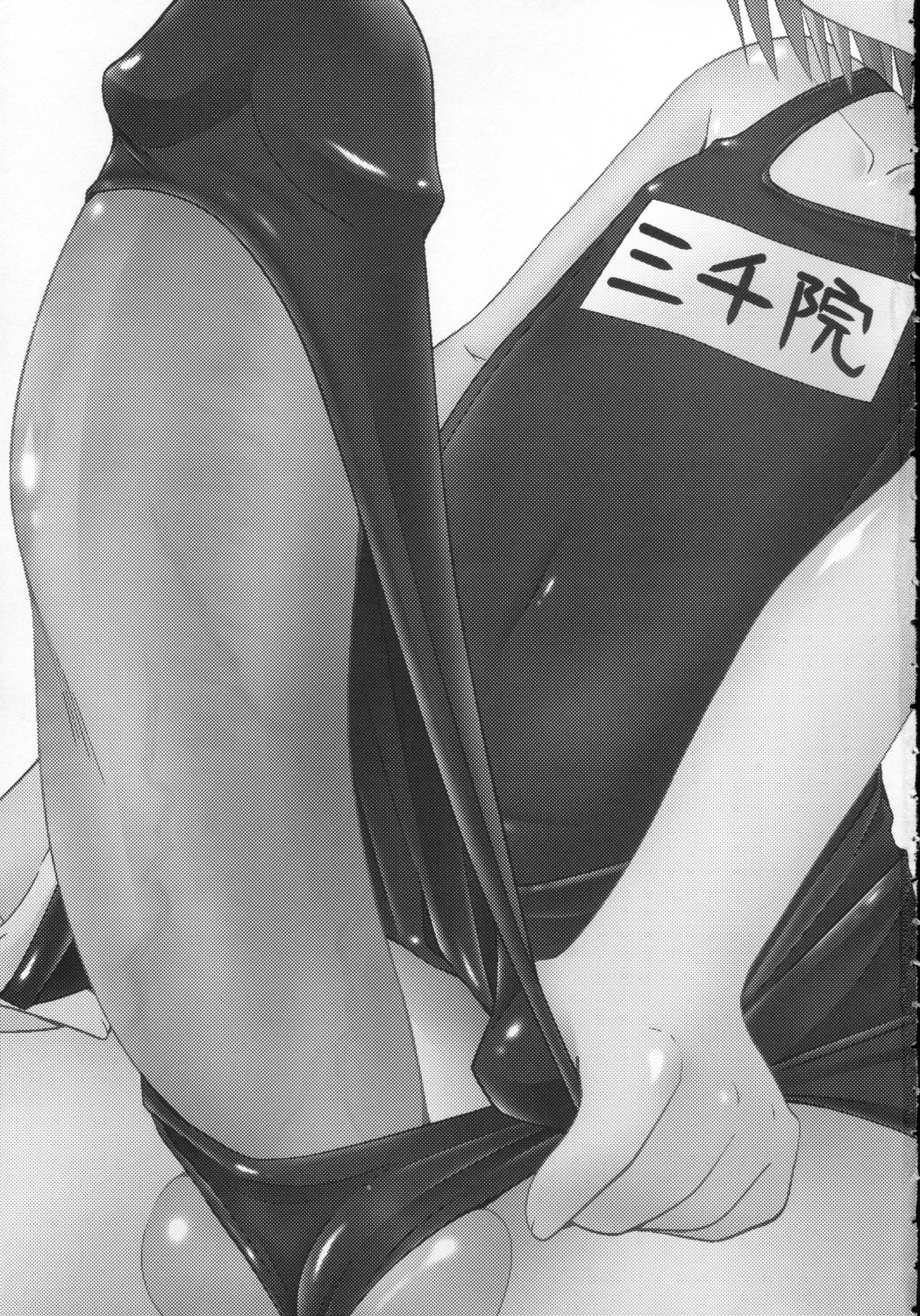 Sukumizu Hayate to Futanari Nagi page 2 full