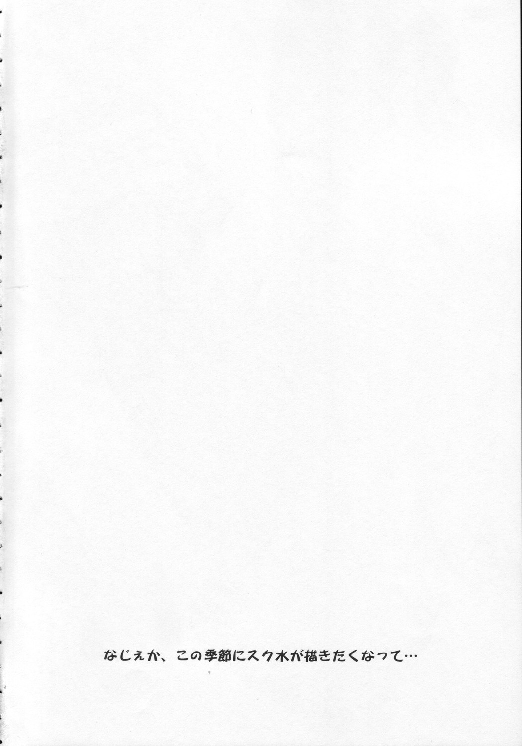 Sukumizu Hayate to Futanari Nagi page 3 full