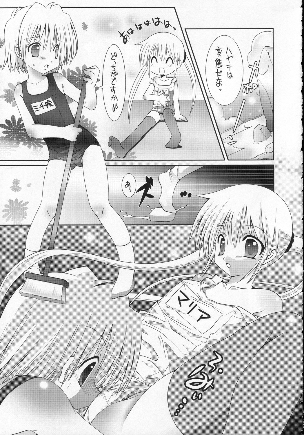 Sukumizu Hayate to Futanari Nagi page 6 full