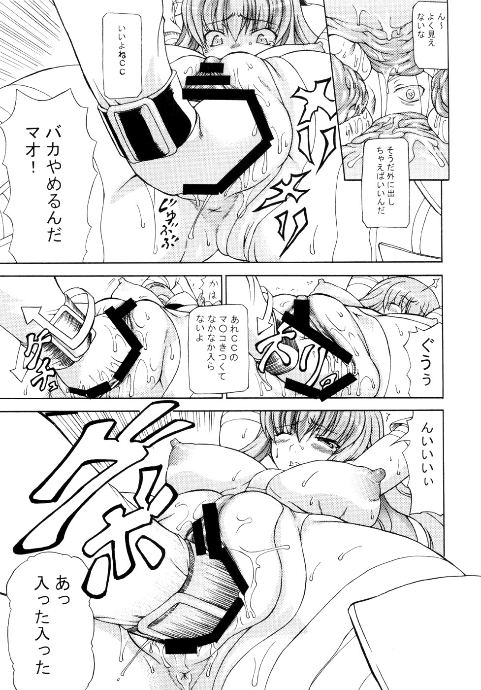 Kowashitai Hodo Itooshiku page 8 full