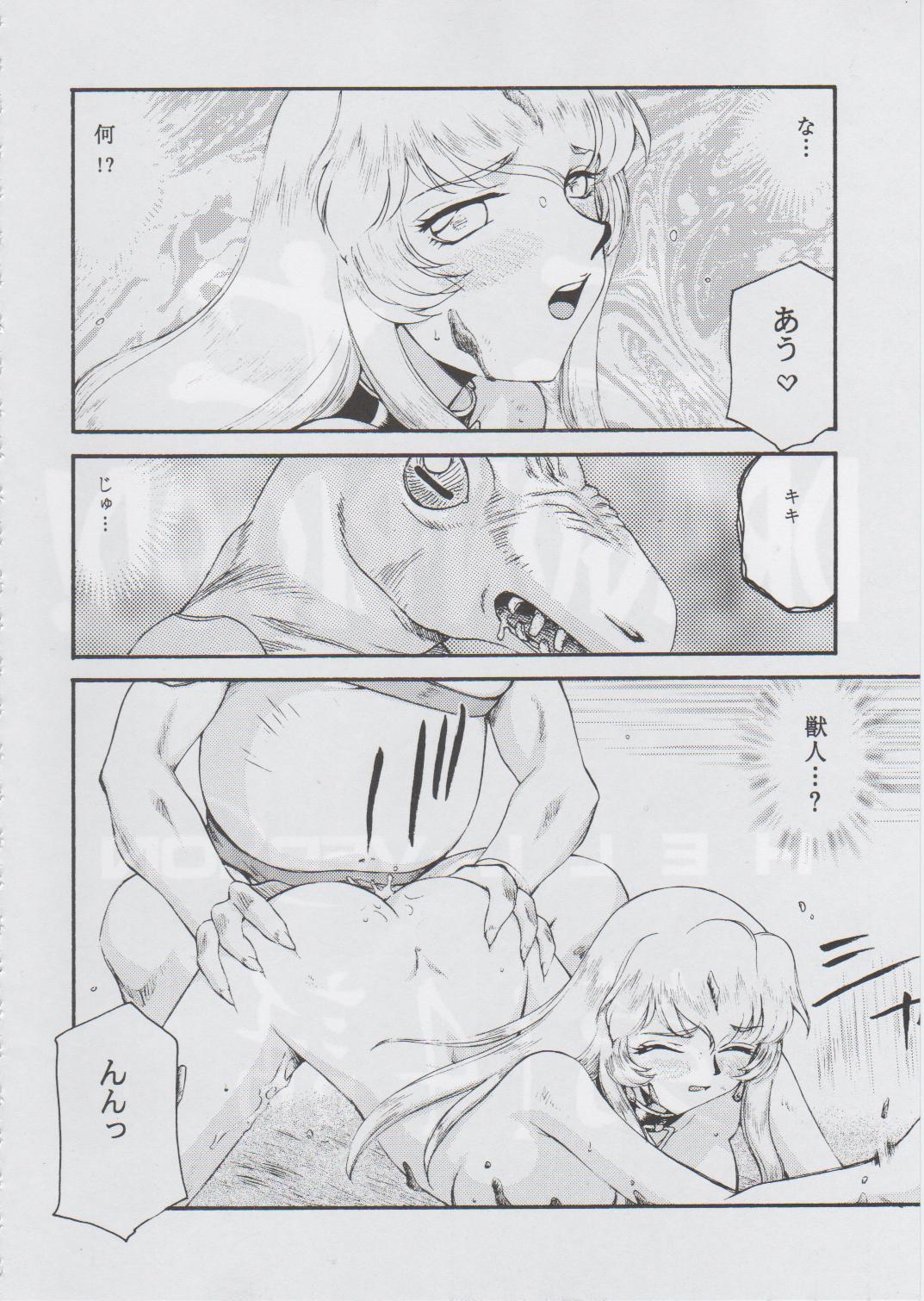 NISE Dragon Blood! 14 page 10 full