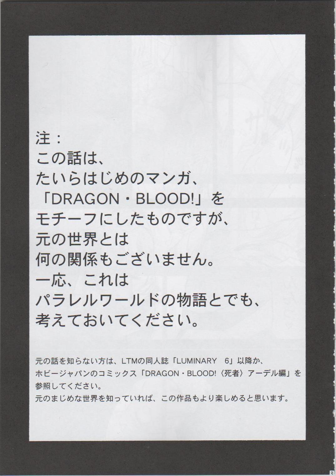 NISE Dragon Blood! 14 page 3 full