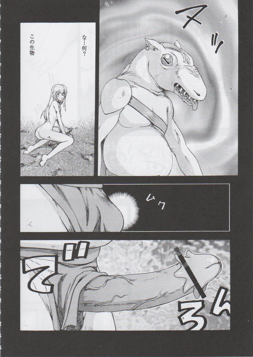 NISE Dragon Blood! 14 page 6 full