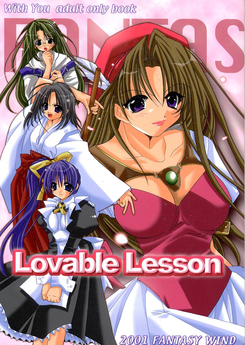 Lovable Lesson page 1 full