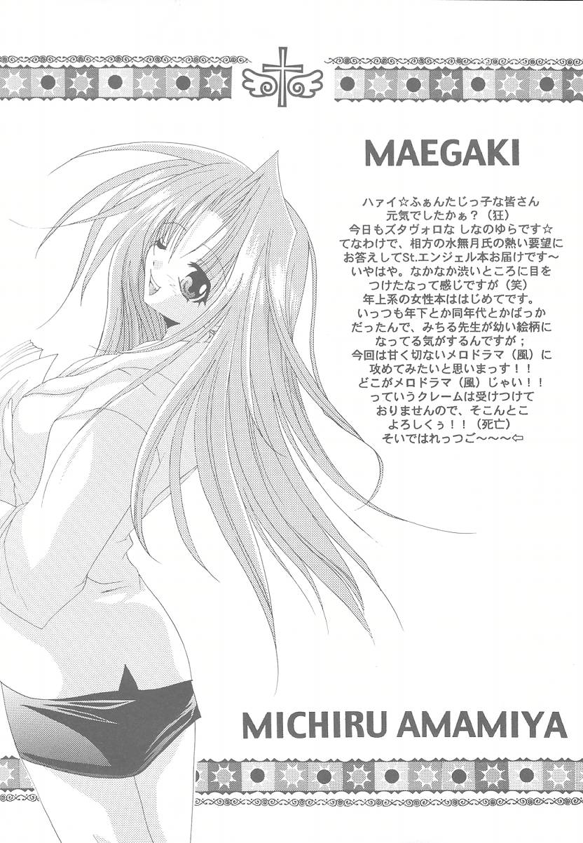 Lovable Lesson page 3 full