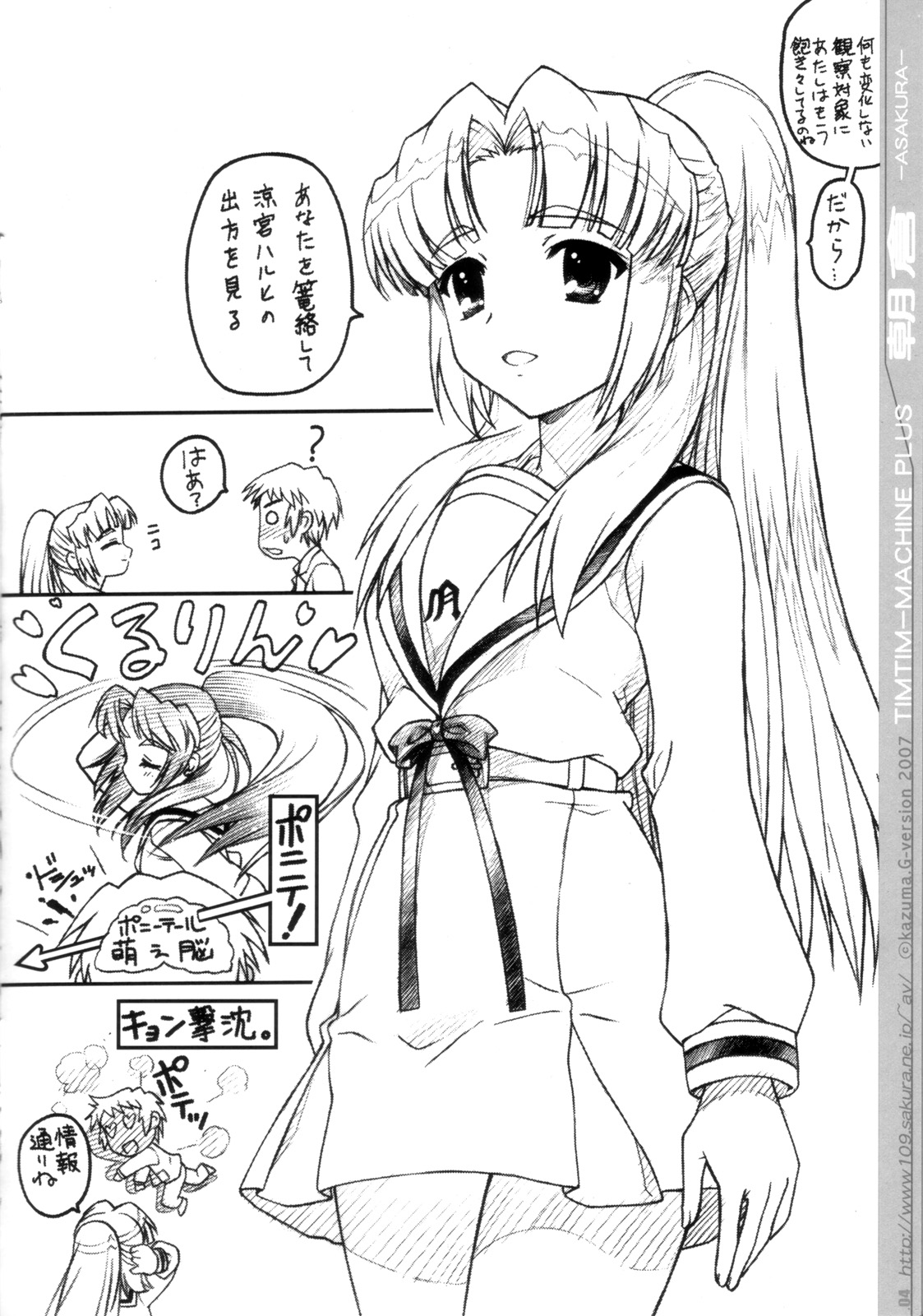 TIMTIM MACHINE Plus Asakura page 3 full