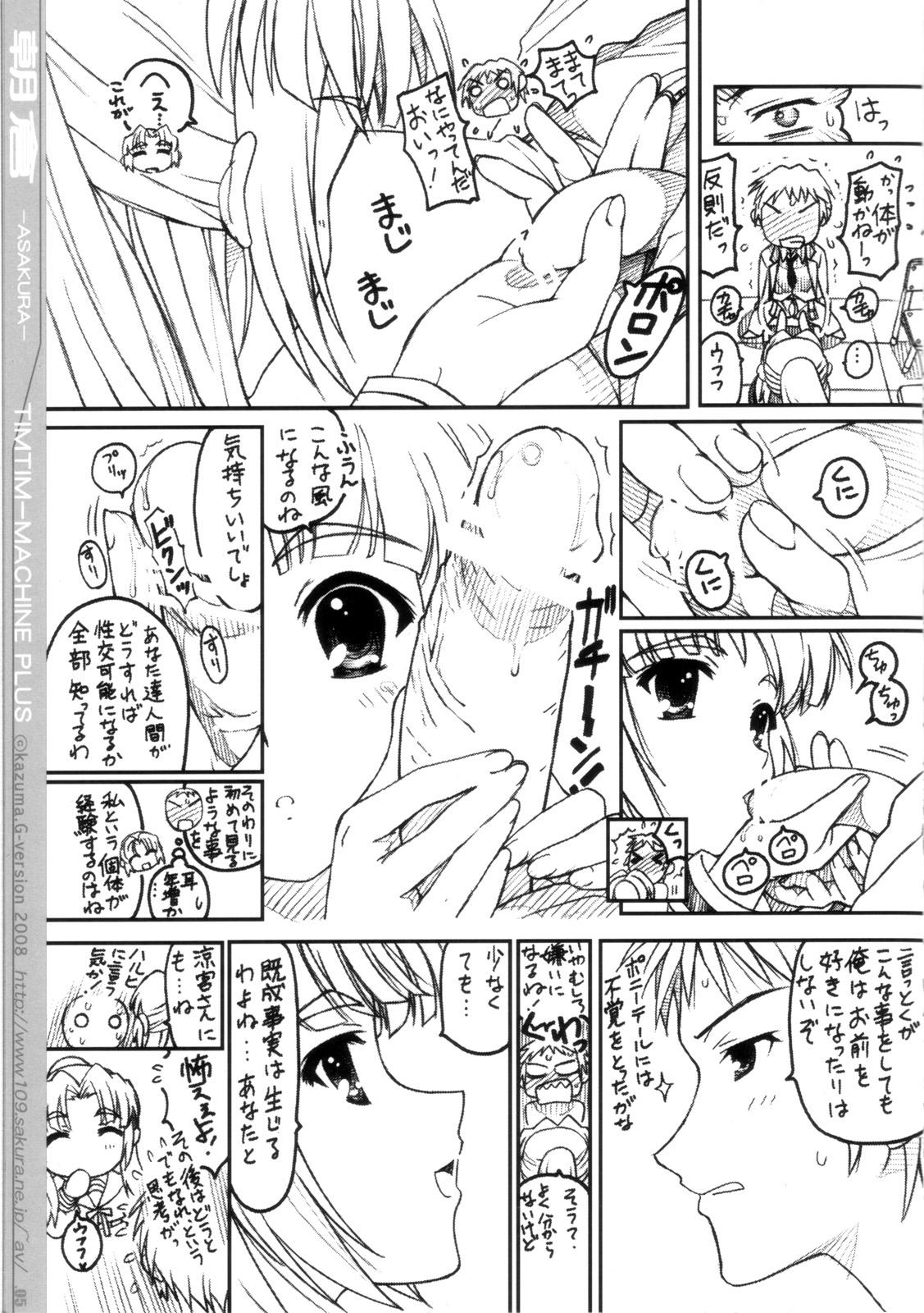 TIMTIM MACHINE Plus Asakura page 4 full
