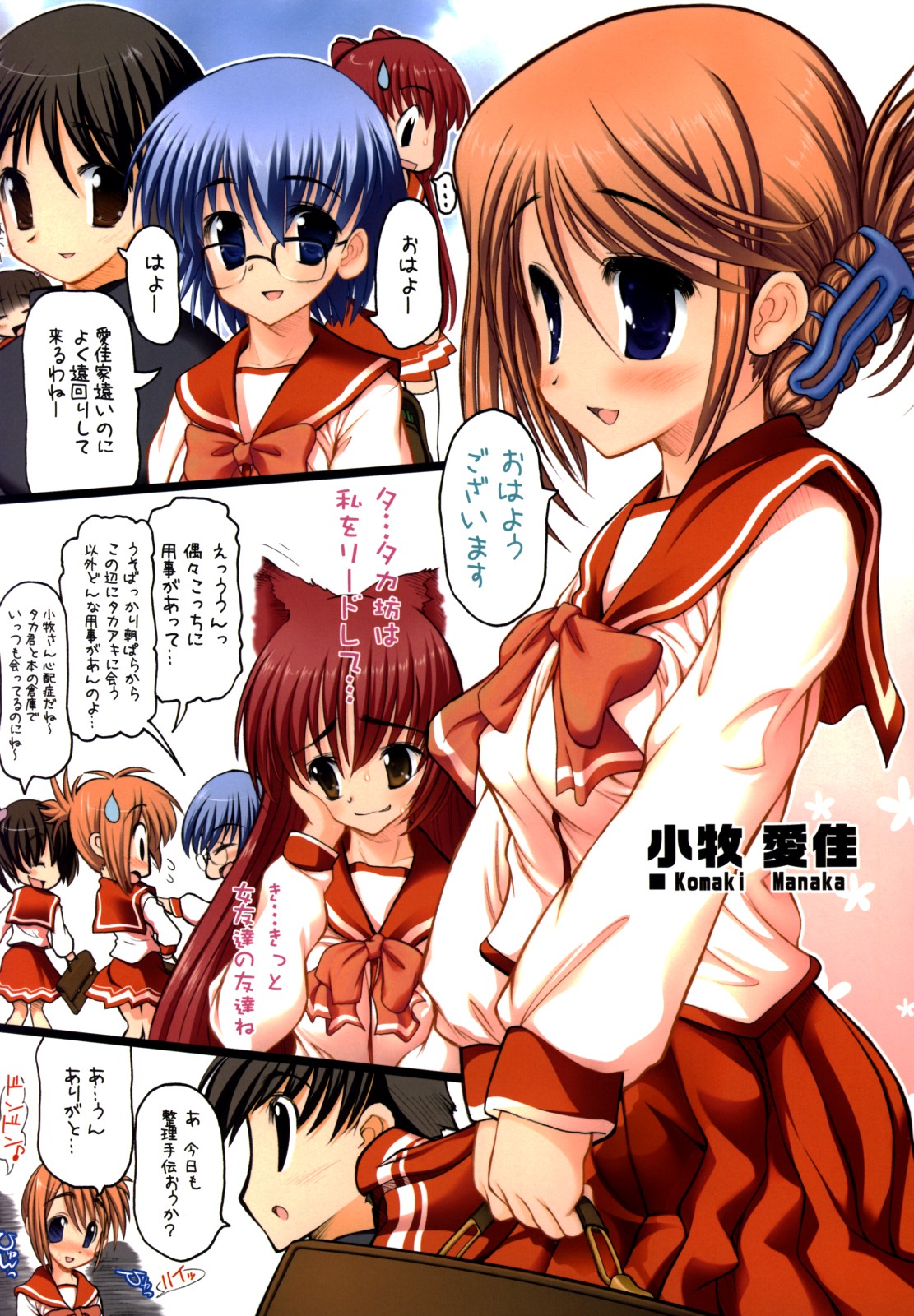 Tama-nee no Kairaku ALL Full Color Soushuuhen page 10 full
