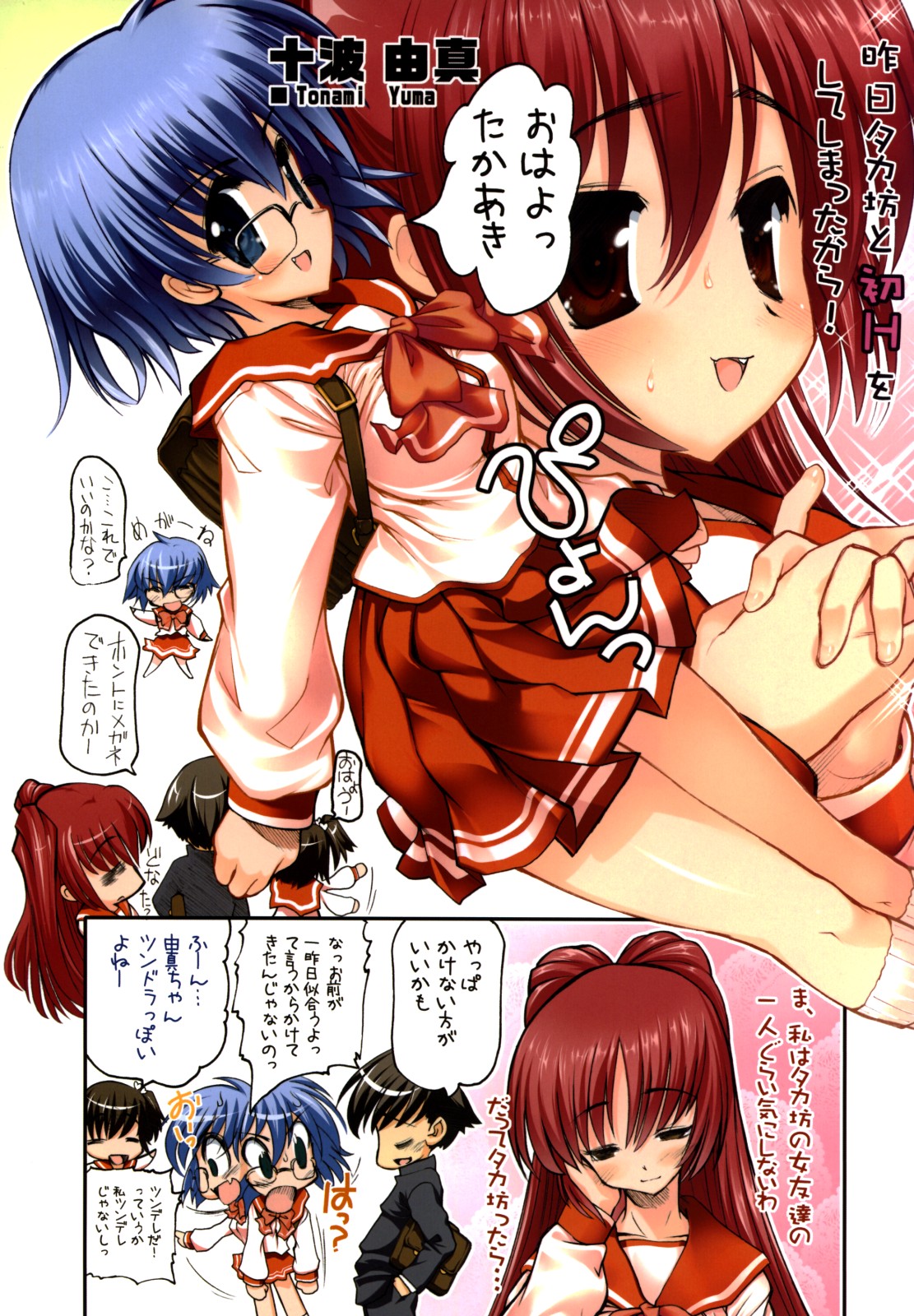 Tama-nee no Kairaku ALL Full Color Soushuuhen page 9 full