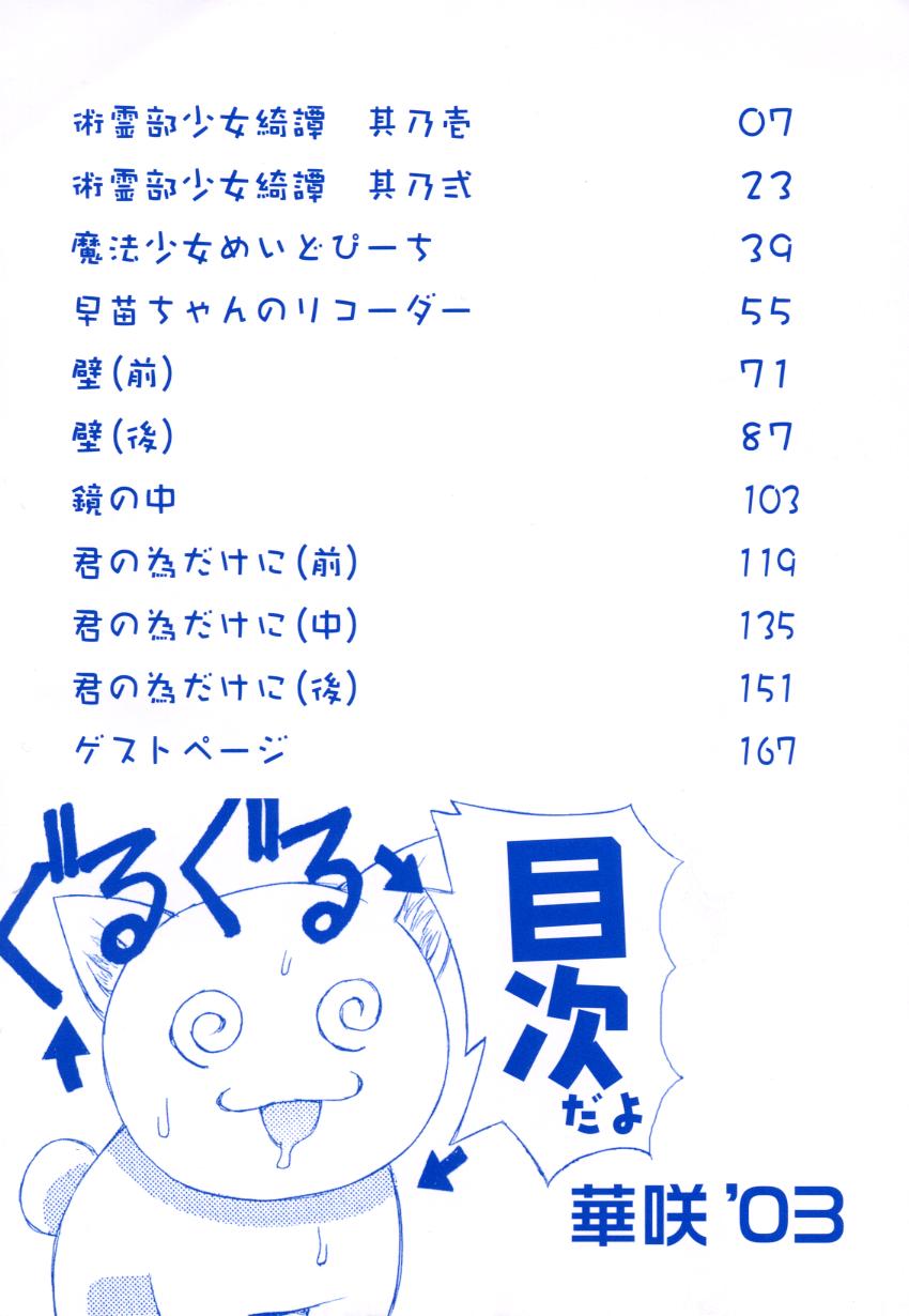 Ecchi na Karada ~The indecent body~ page 6 full