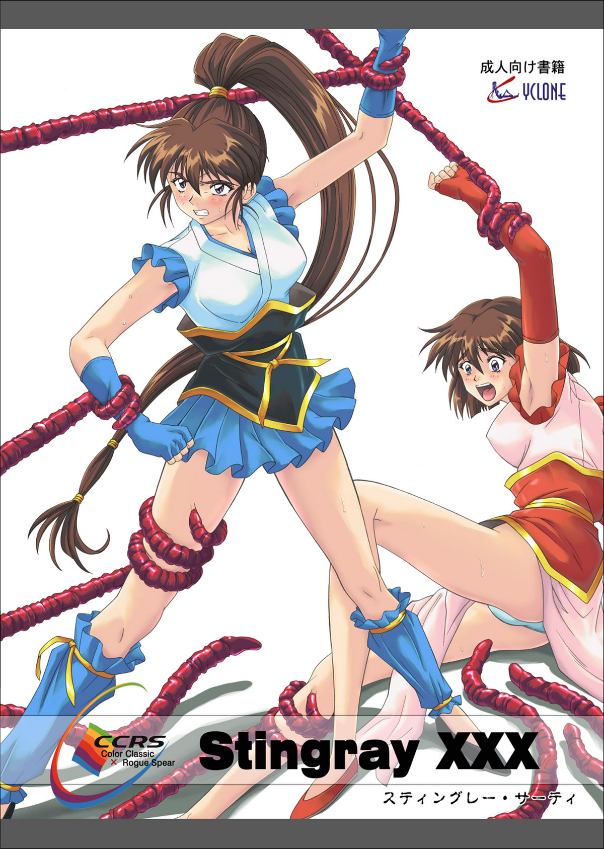 Stingray XXX page 1 full