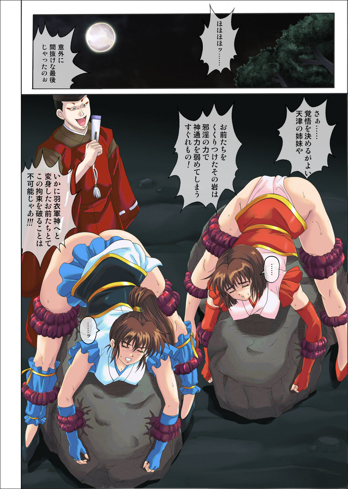 Stingray XXX page 2 full