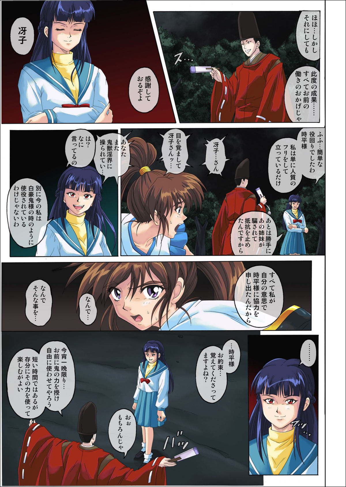 Stingray XXX page 3 full