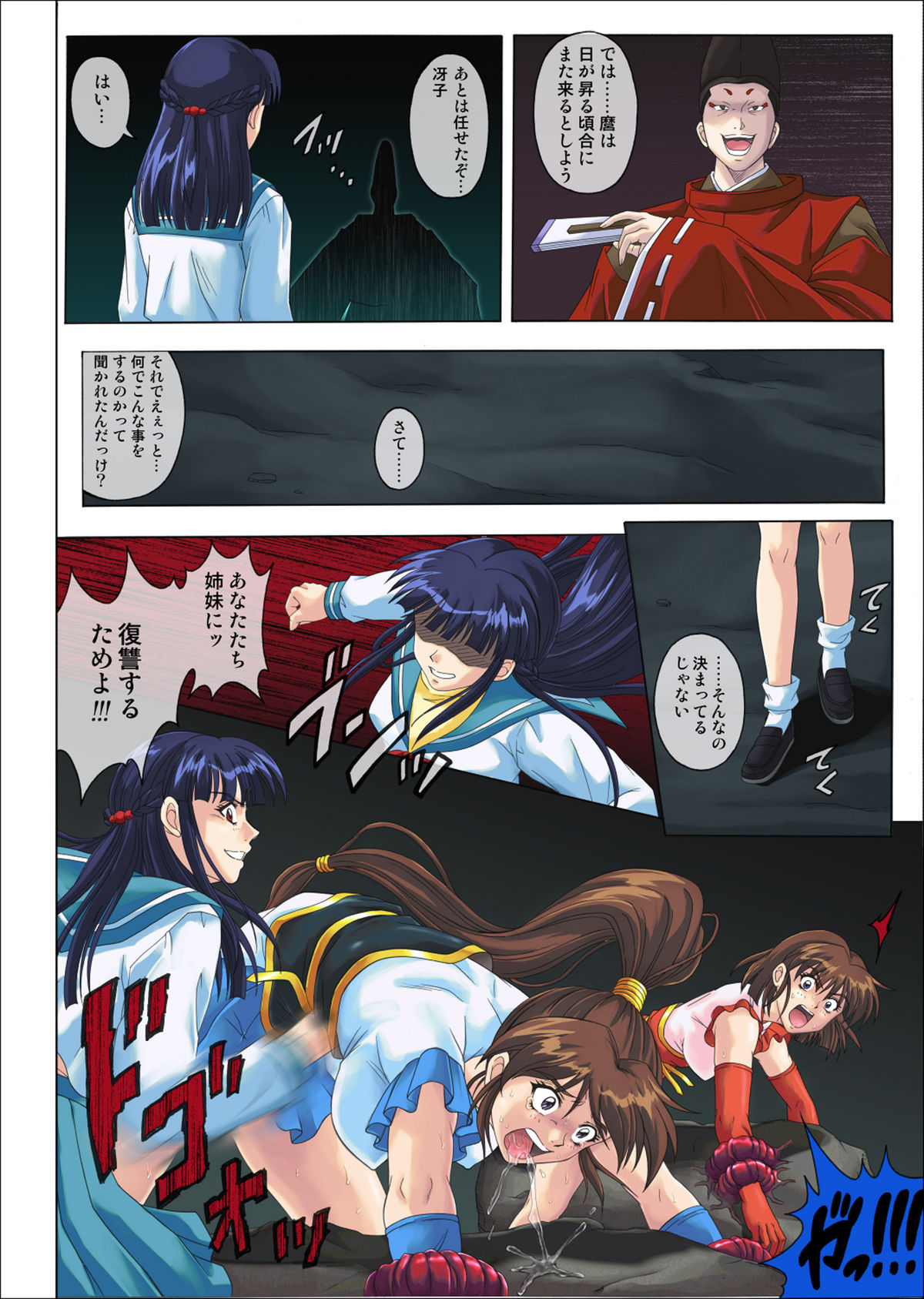 Stingray XXX page 4 full