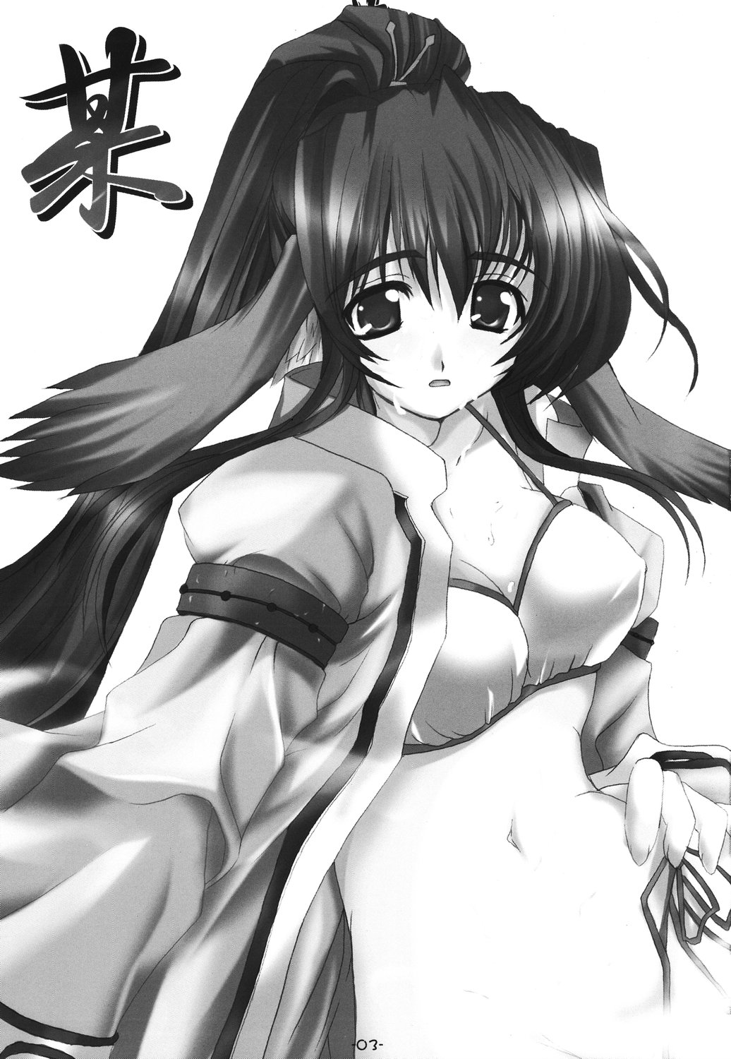 Soregashi page 2 full