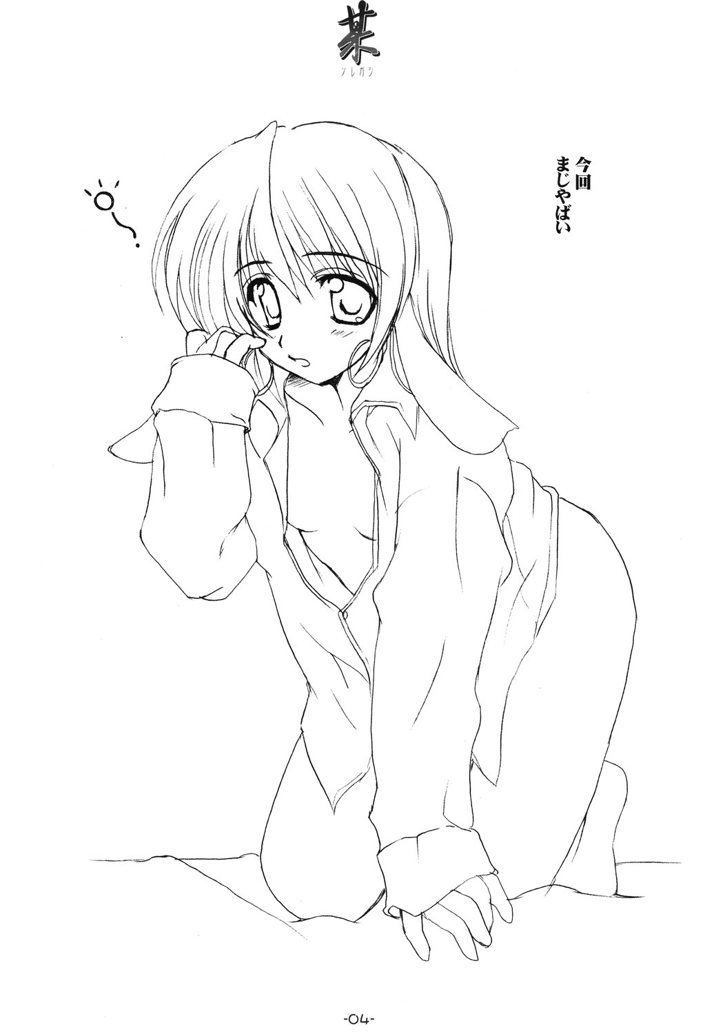 Soregashi page 3 full