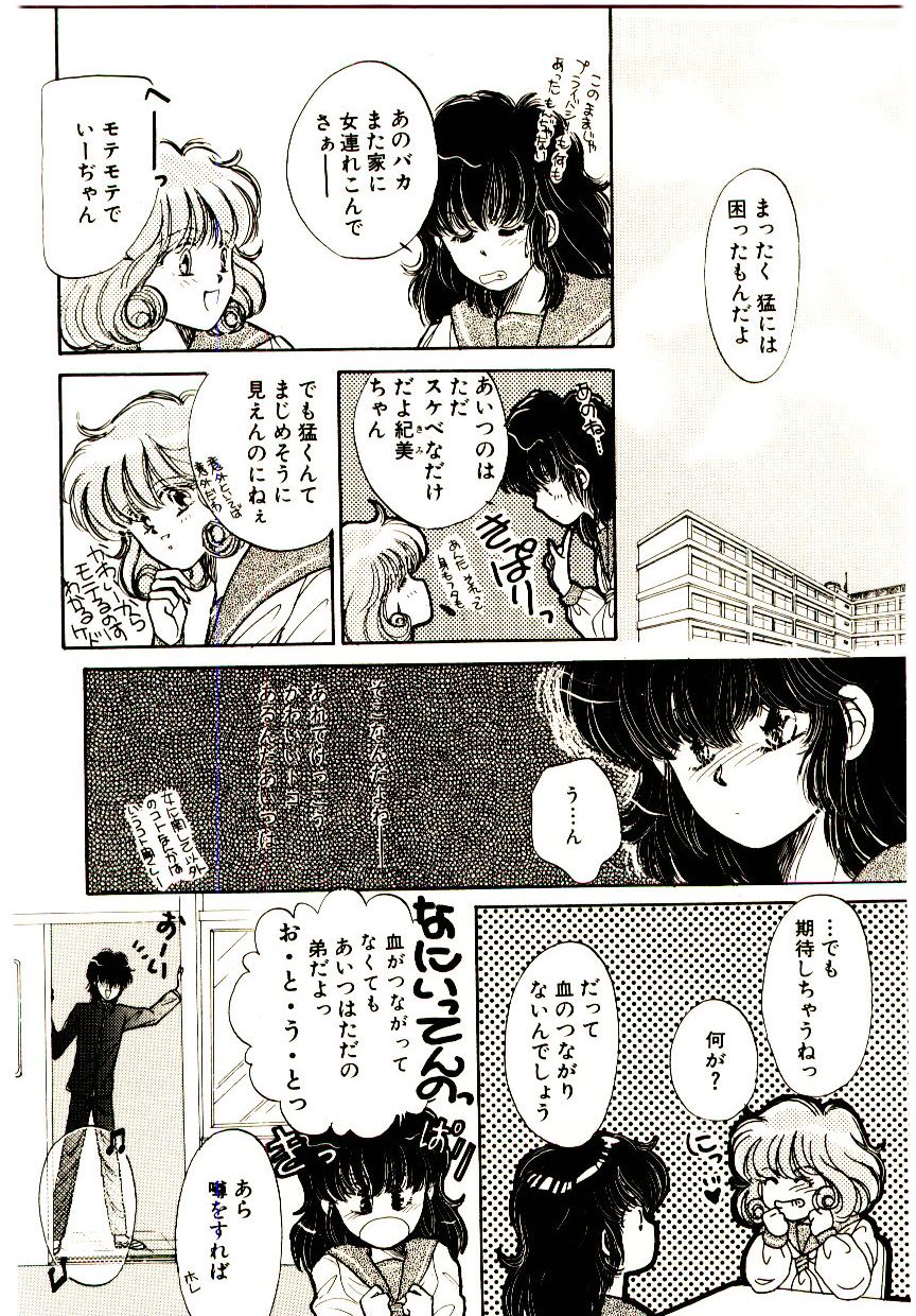 Hustle Blood! page 10 full