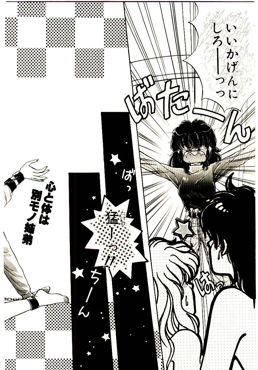 Hustle Blood! page 6 full