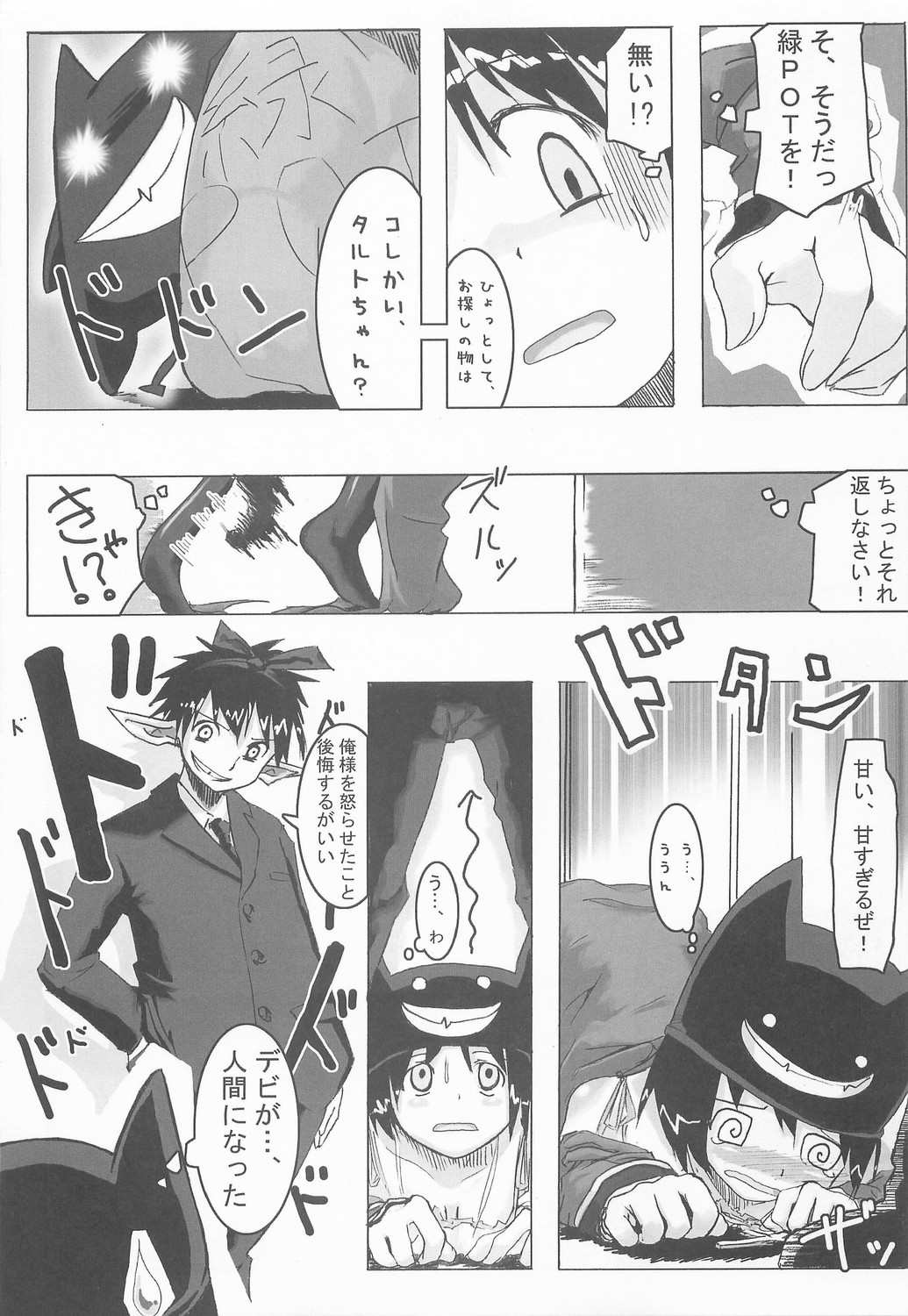 Otona no Jikan page 10 full