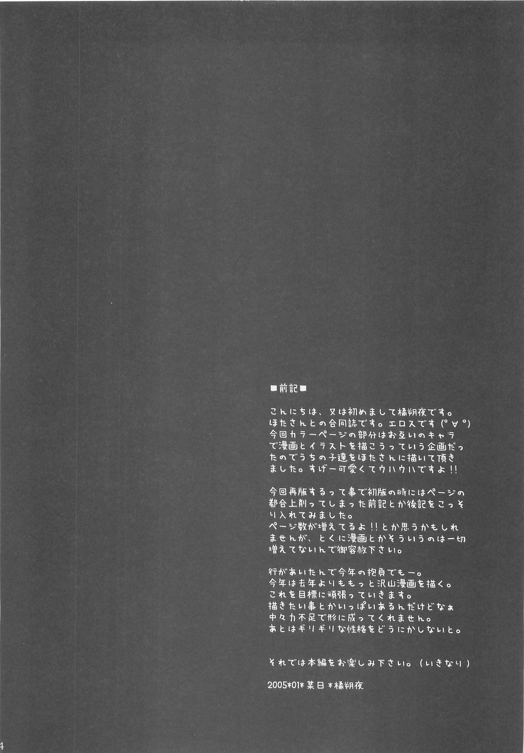 Otona no Jikan page 3 full