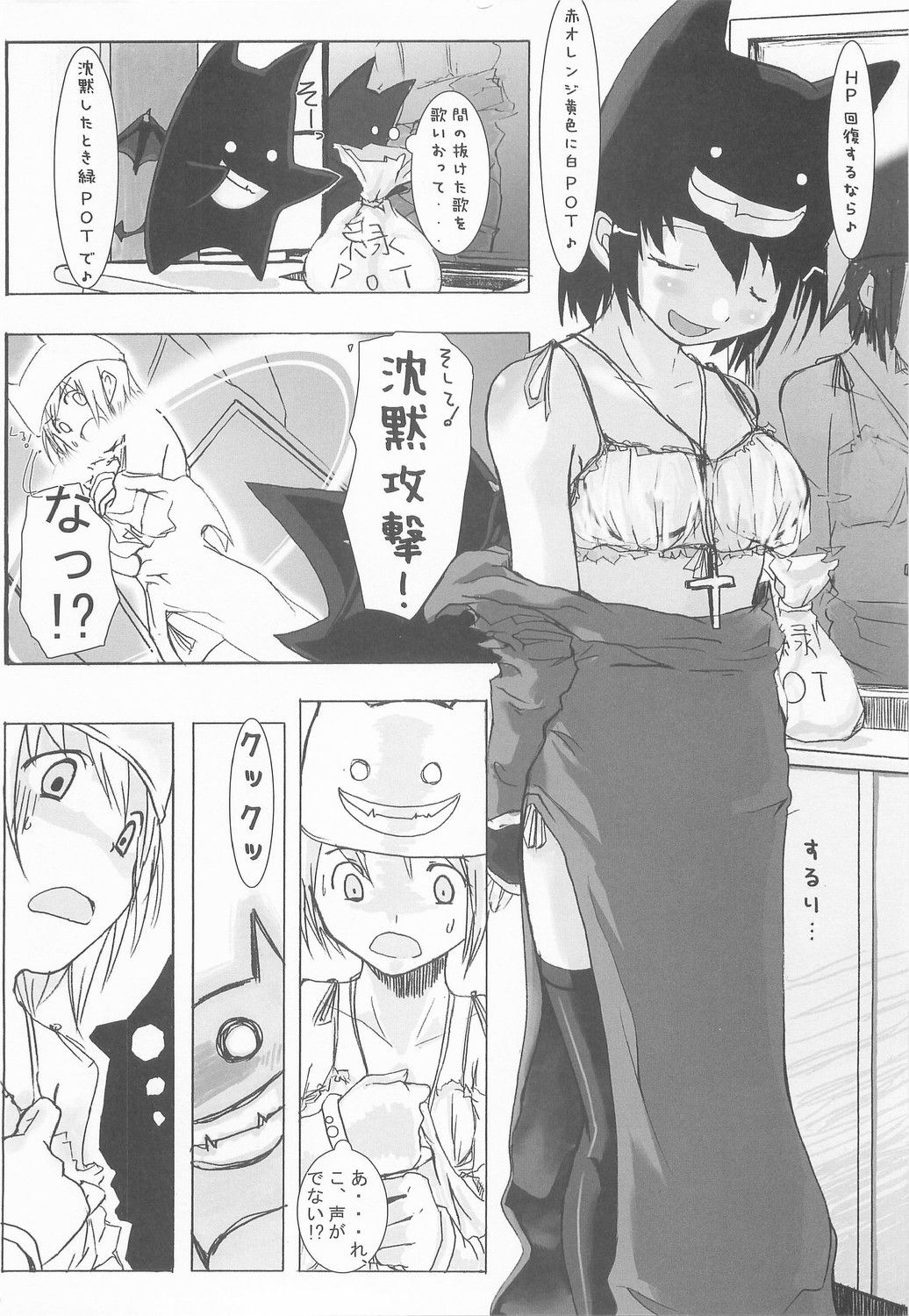 Otona no Jikan page 9 full