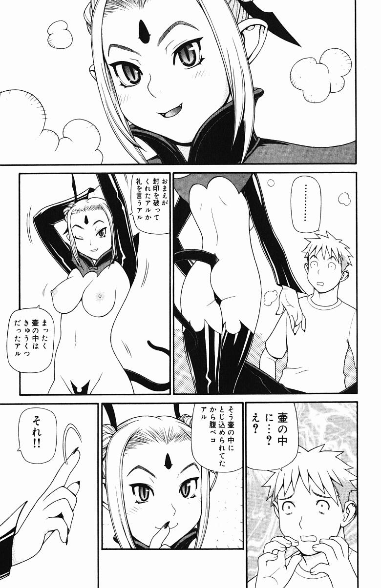 Inyou Kaikai page 10 full