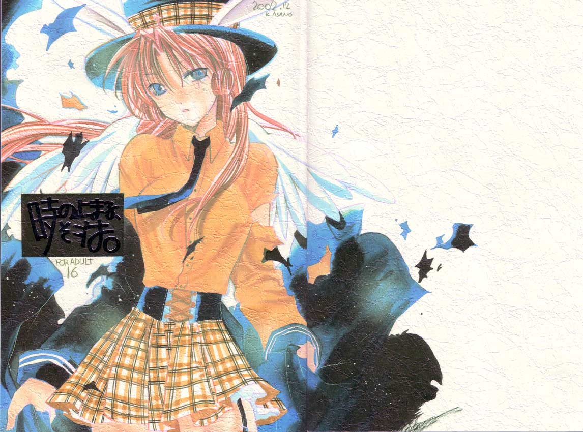 Toki no Tomaru, Soko wa. page 1 full