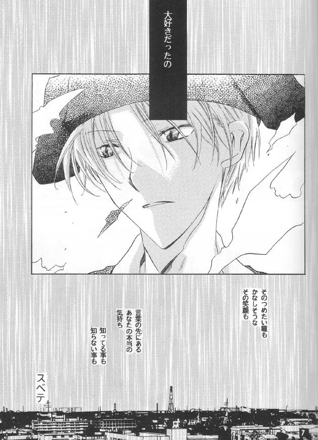 Toki no Tomaru, Soko wa. page 4 full