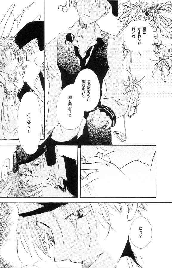 Toki no Tomaru, Soko wa. page 7 full