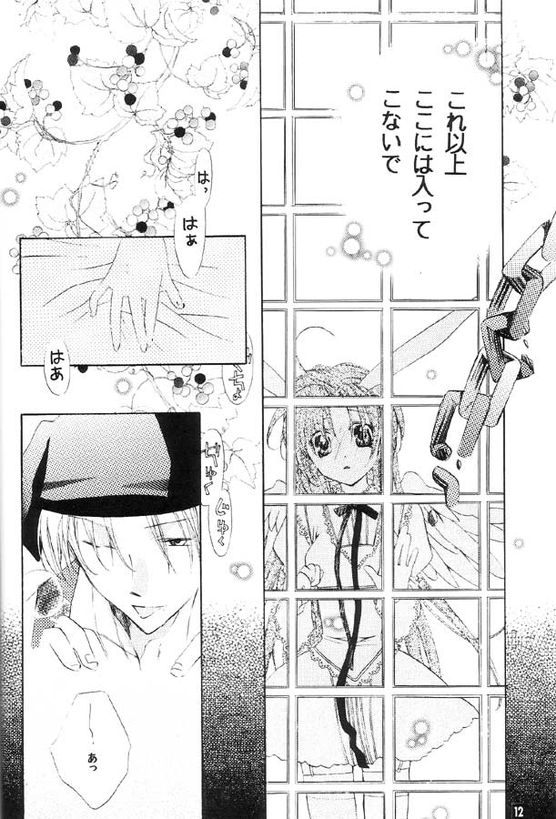 Toki no Tomaru, Soko wa. page 9 full