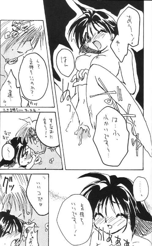 Itazura page 10 full