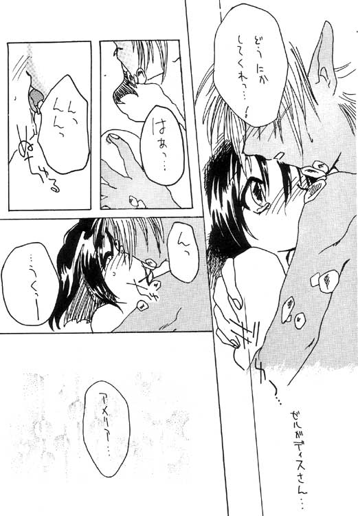 Itazura page 3 full