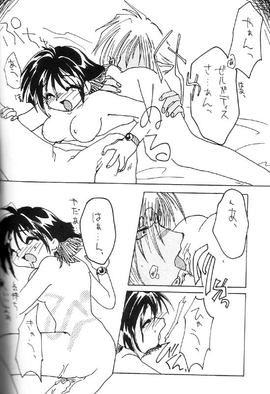 Itazura page 5 full