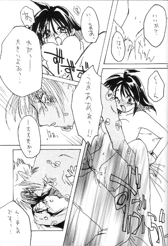 Itazura page 8 full