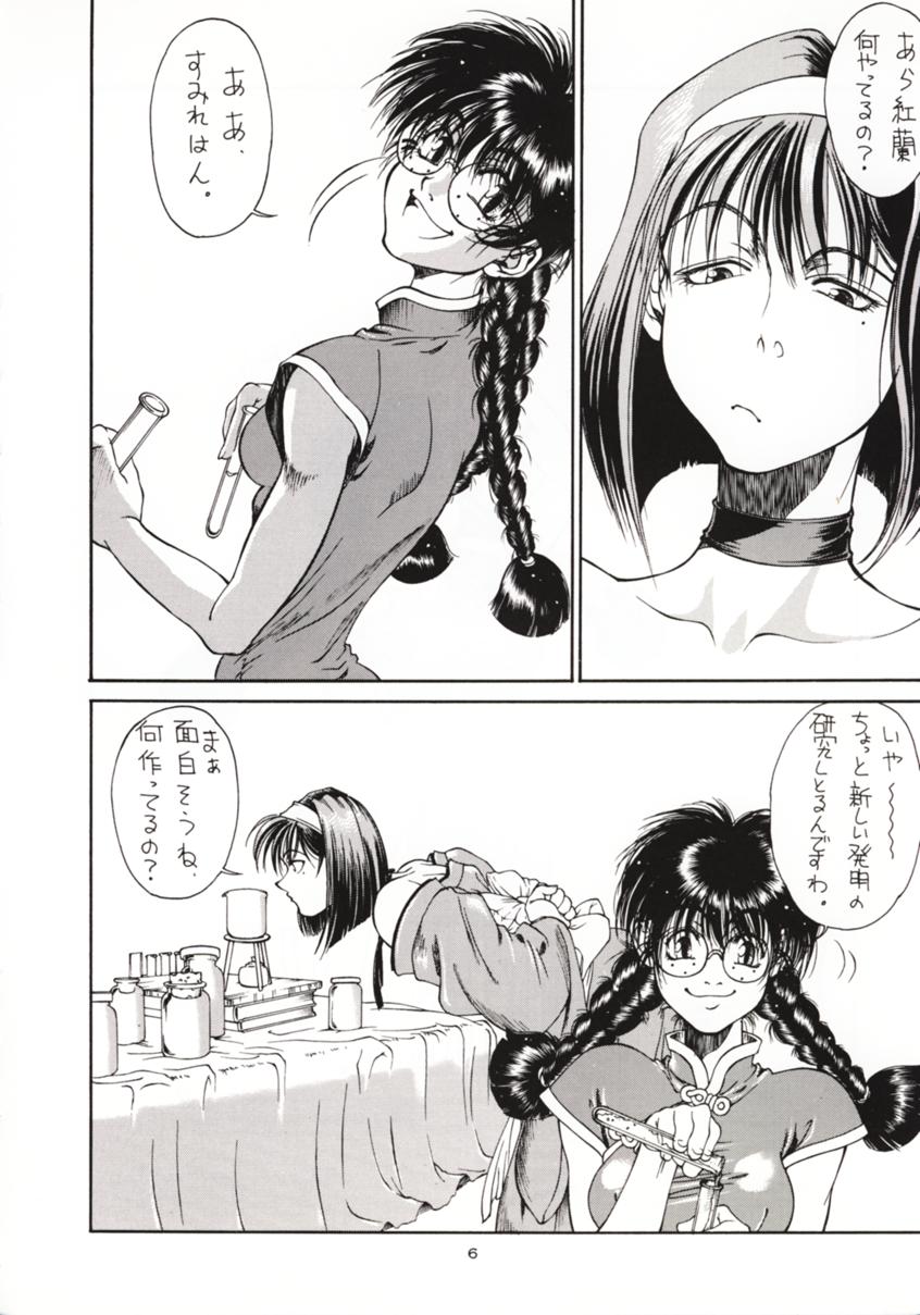 Sanazura Hiroyuki no Shumi no Doujinshi 3 page 5 full