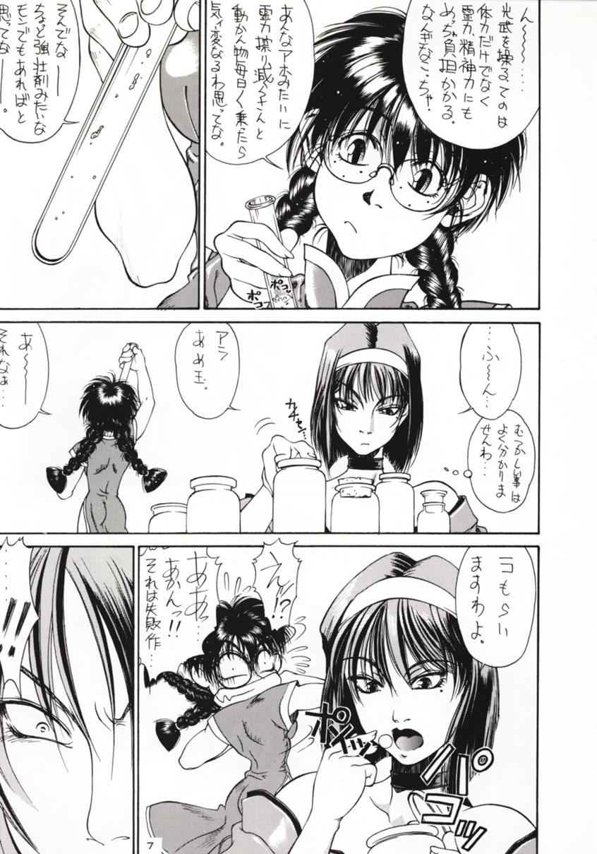 Sanazura Hiroyuki no Shumi no Doujinshi 3 page 6 full