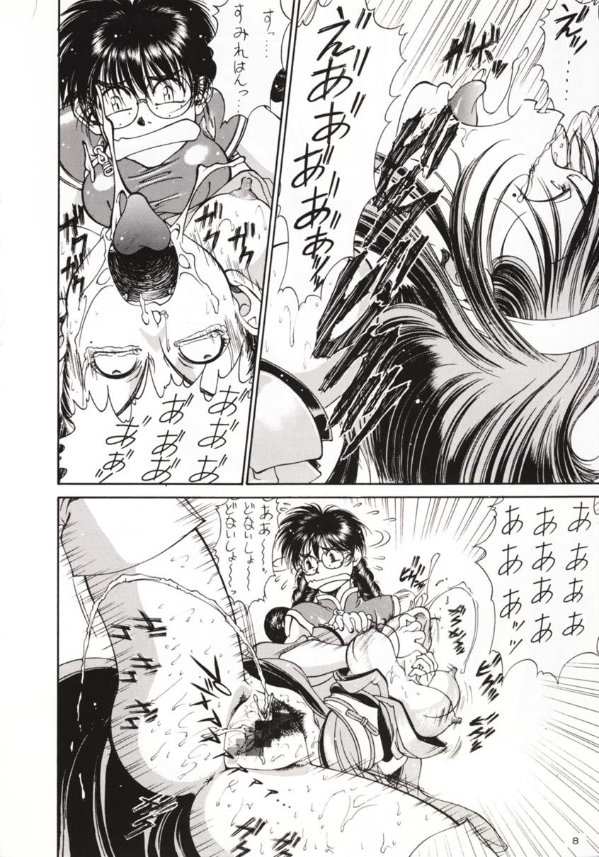Sanazura Hiroyuki no Shumi no Doujinshi 3 page 7 full