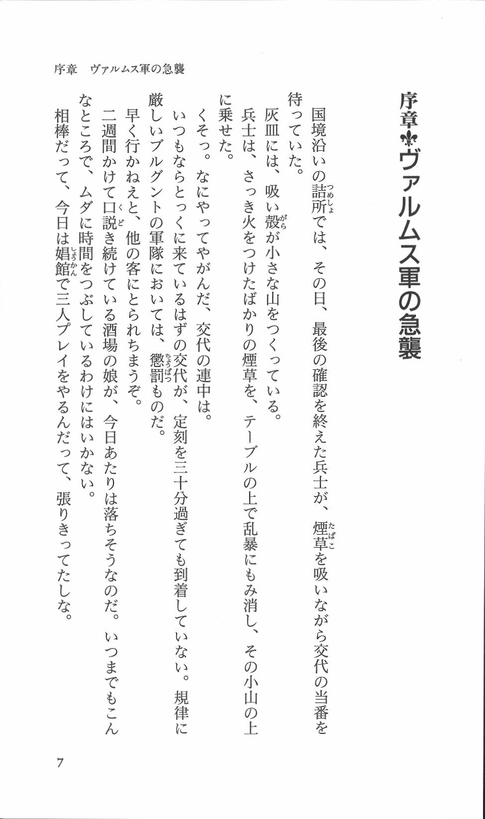 Mahjong Gensoukyoku - Rune no Hihou page 10 full