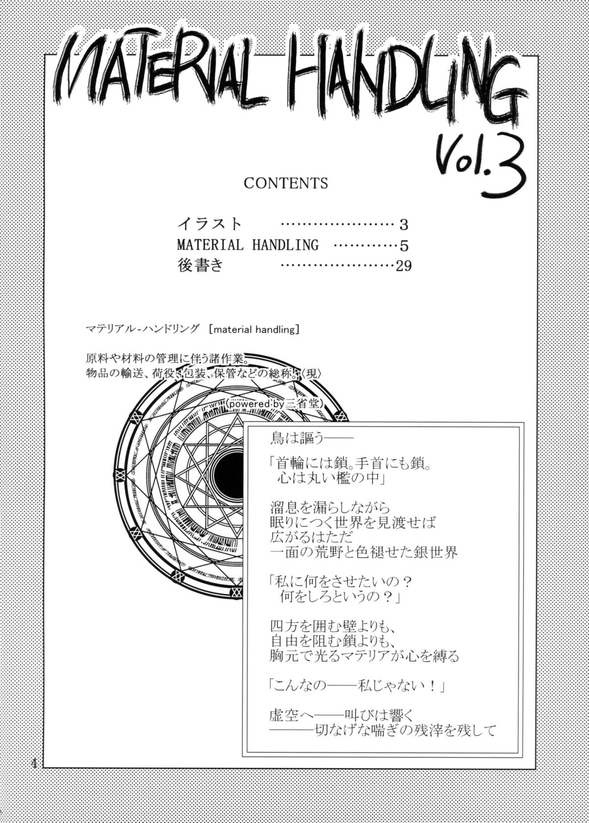 Material Handling Vol. 3 page 3 full