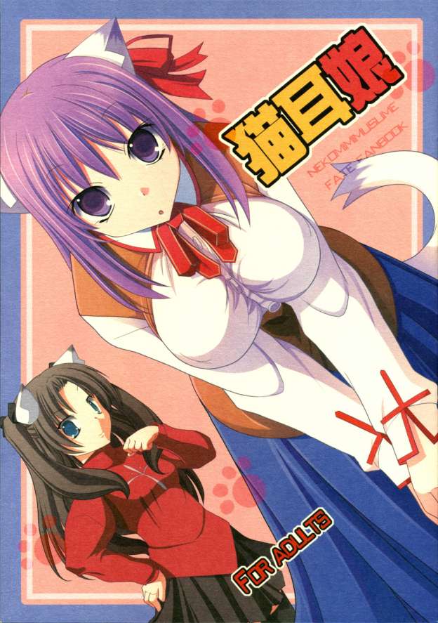 Nekomimi Musume page 1 full