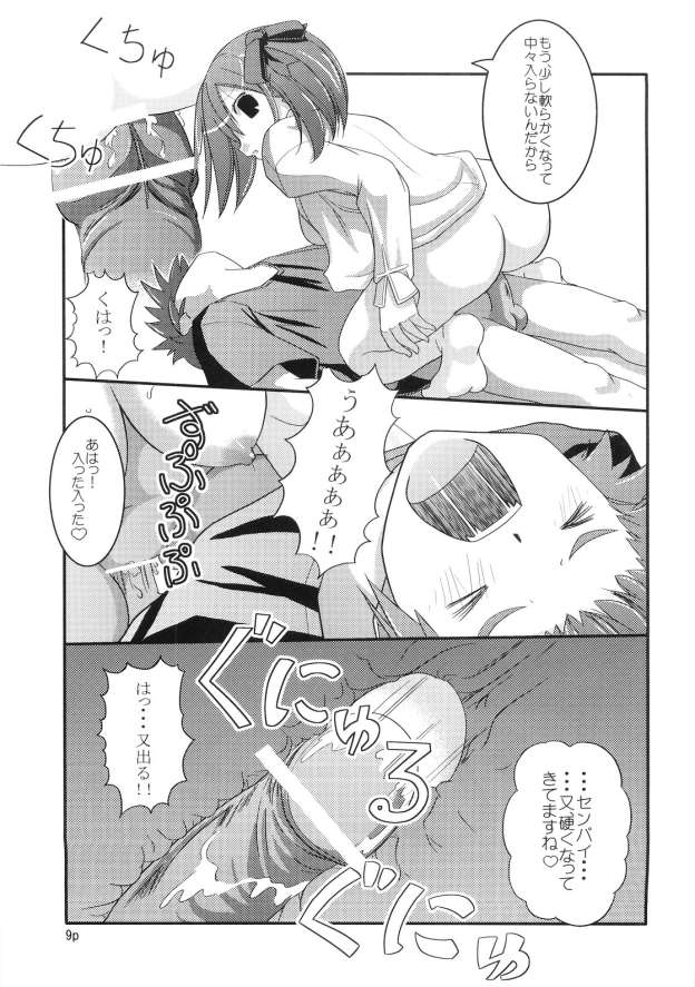Nekomimi Musume page 8 full
