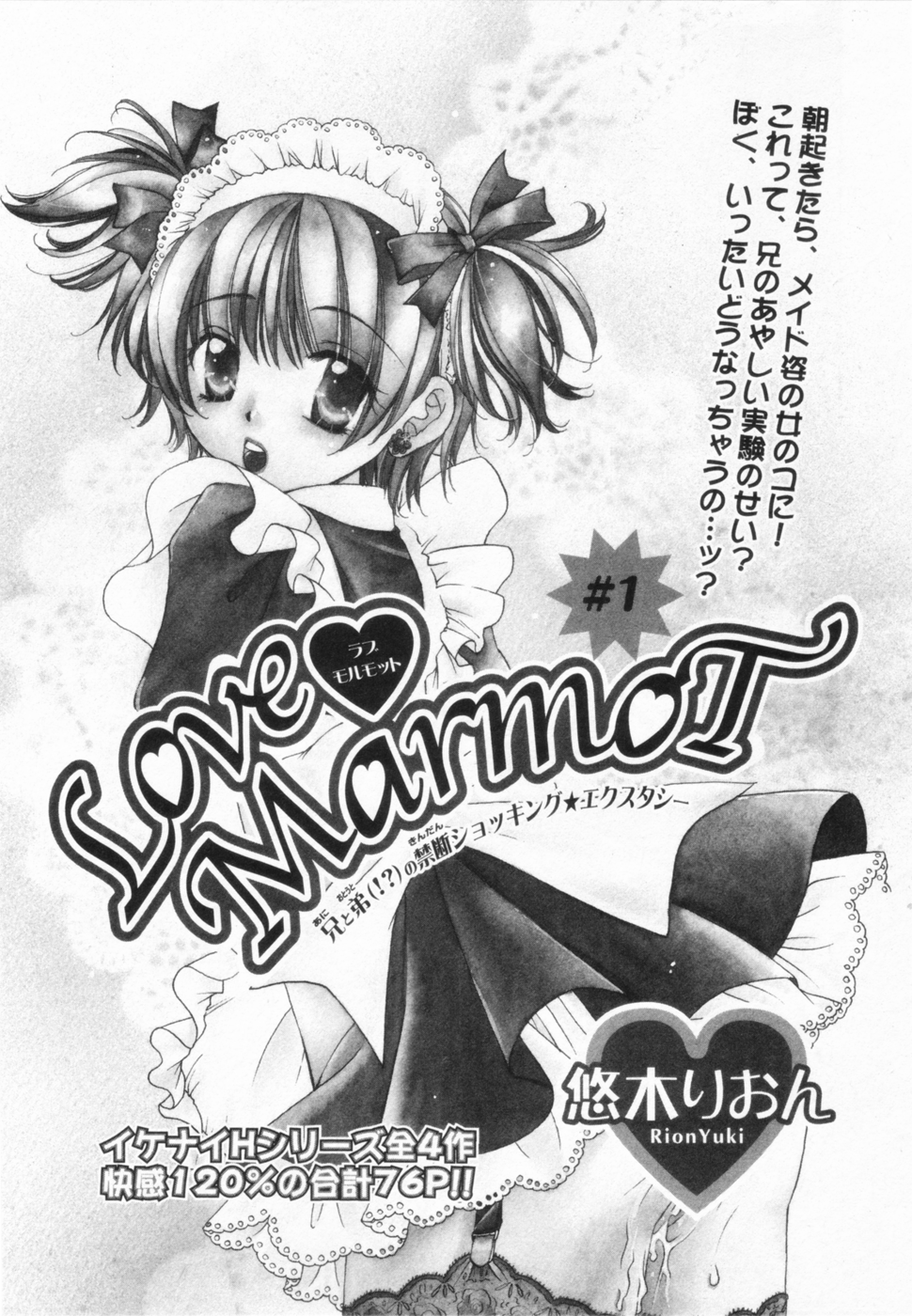 Love Marmot page 4 full