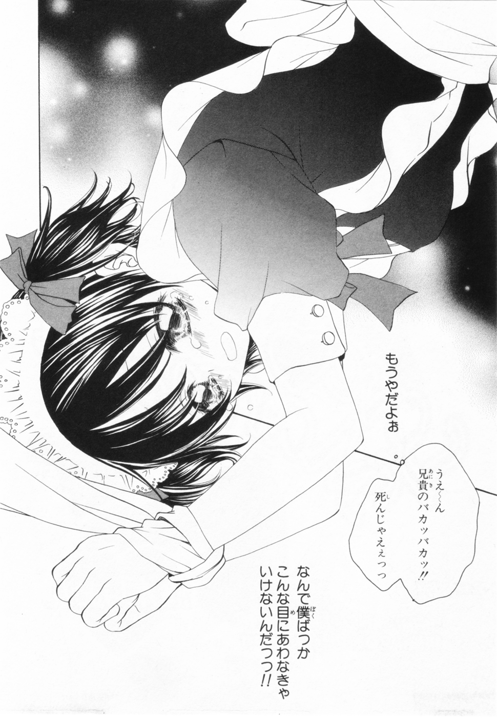 Love Marmot page 5 full