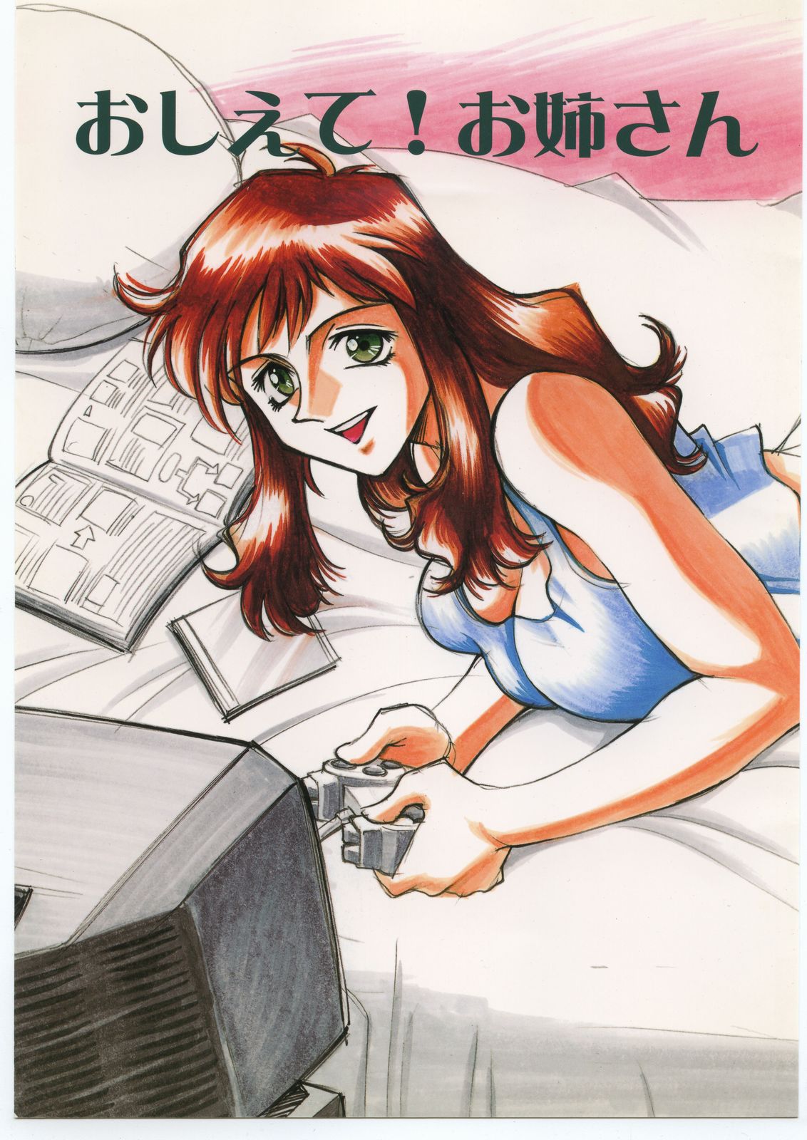 Oshiete! Onee-san page 1 full