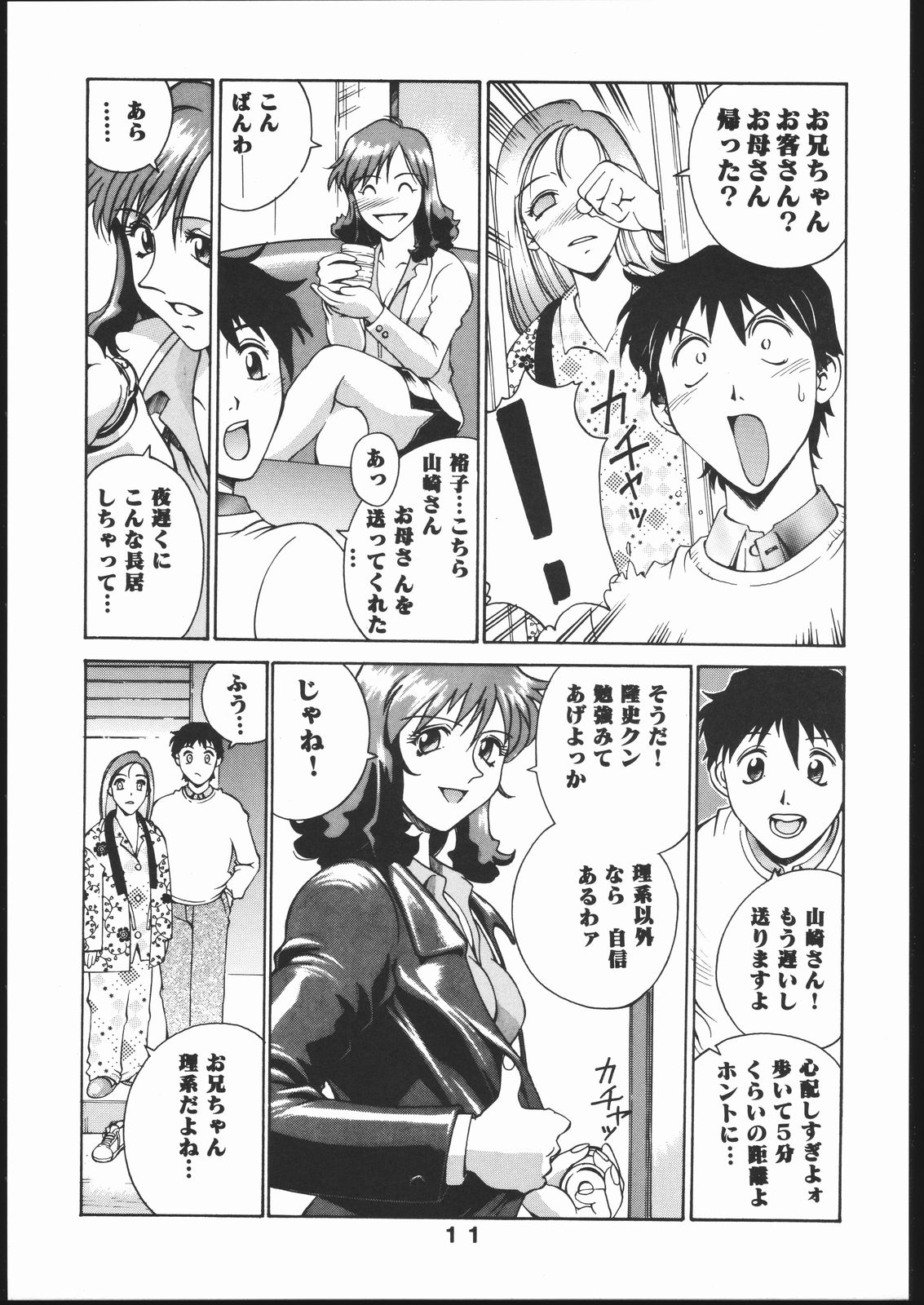 Oshiete! Onee-san page 10 full
