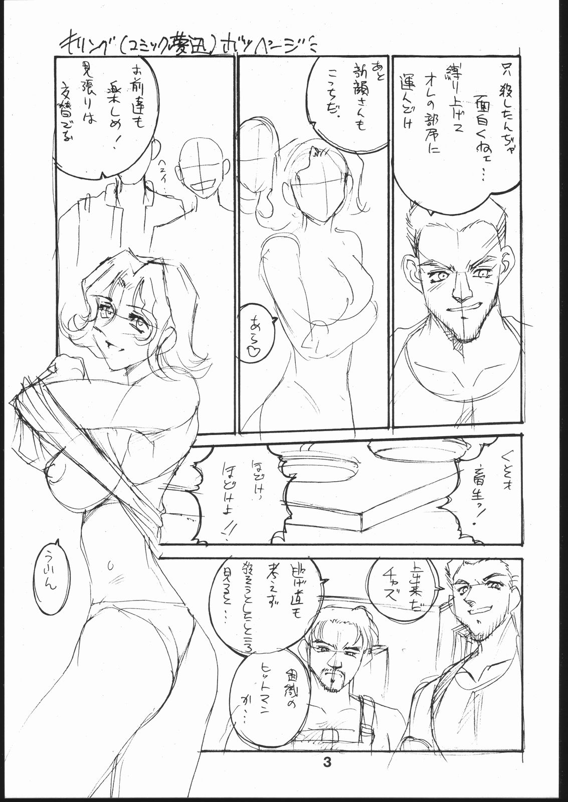 Oshiete! Onee-san page 2 full