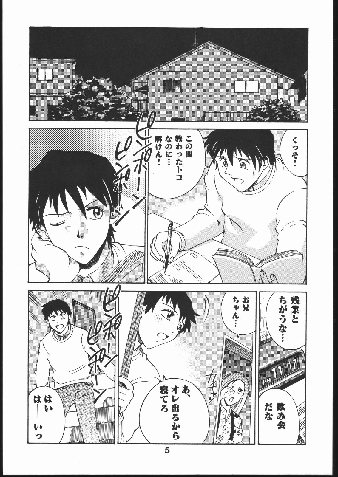 Oshiete! Onee-san page 4 full