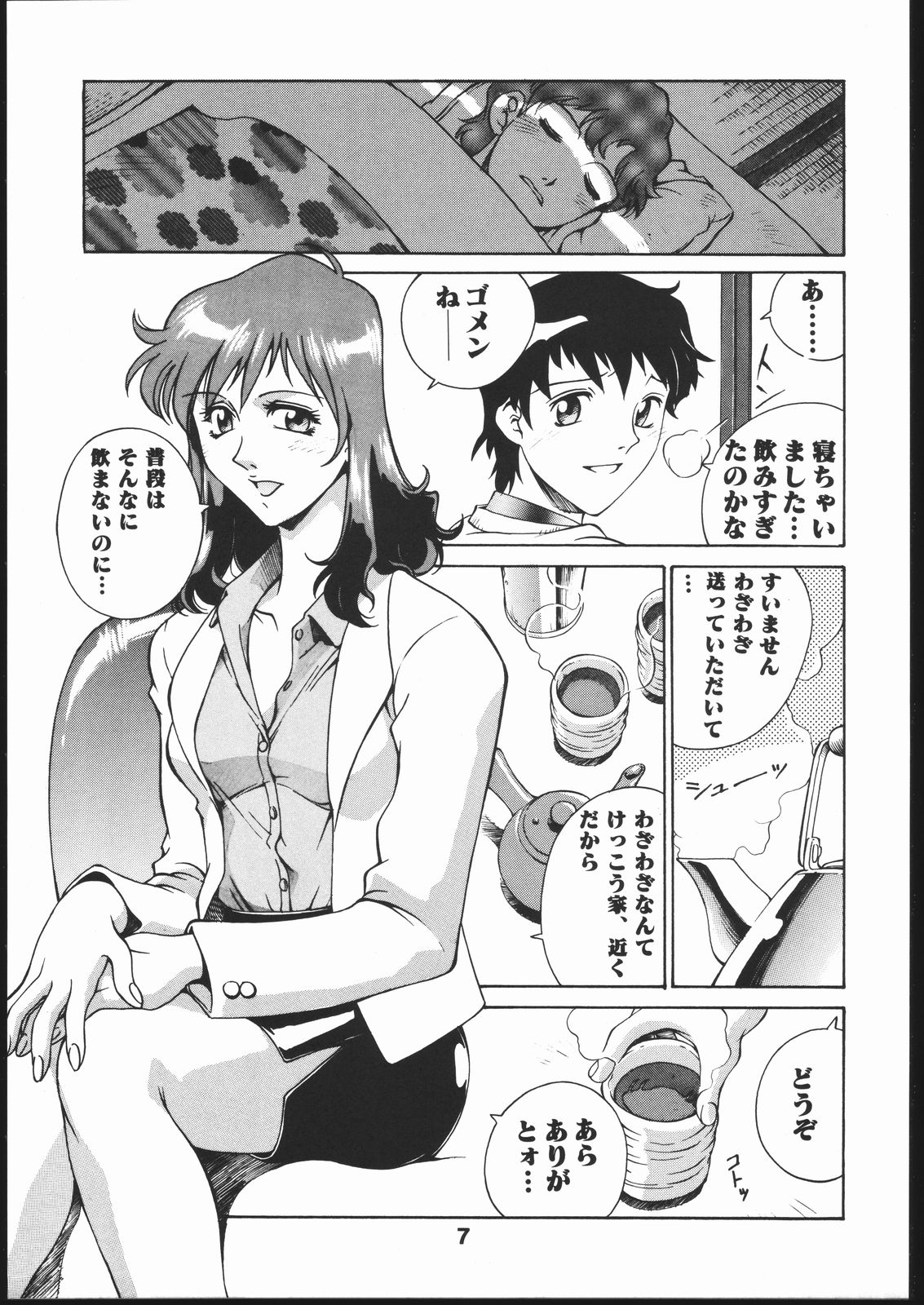 Oshiete! Onee-san page 6 full
