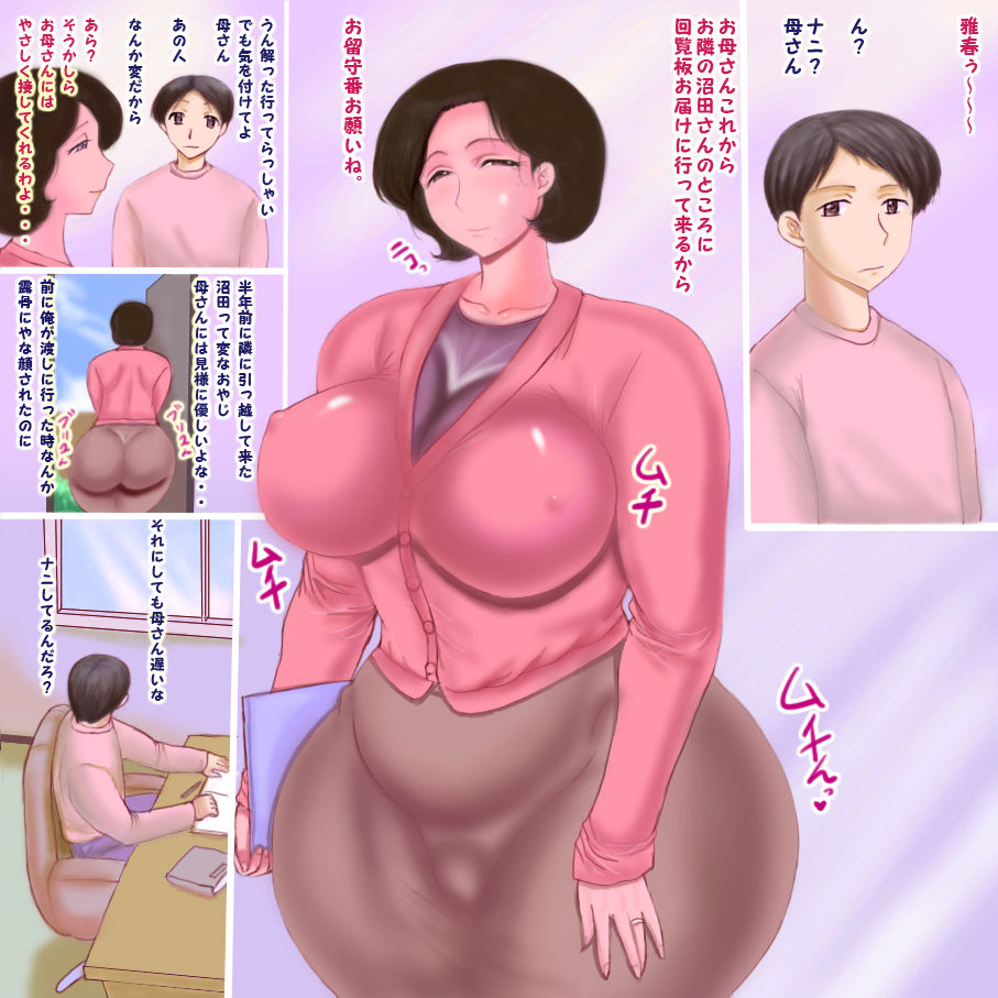 Haha to Tonari no Sukebe Oyaji page 2 full