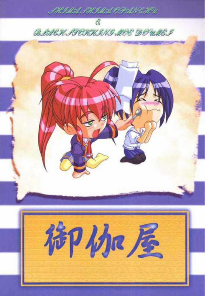 Natural-V ～ Oniichan to Ecchi ～ page 2 full